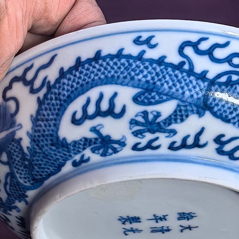 清光绪 青花云龙纹盘 - 图8