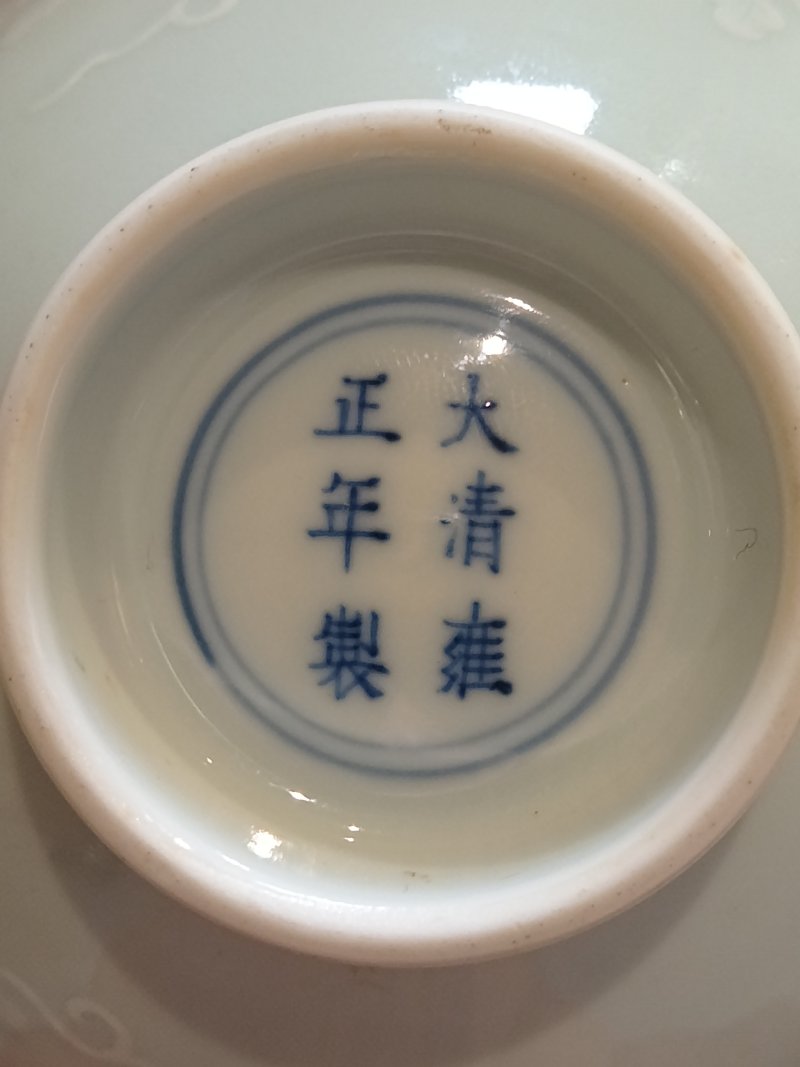 清雍正 粉青釉模印福祿萬代紋雞心碗一對 - 图9