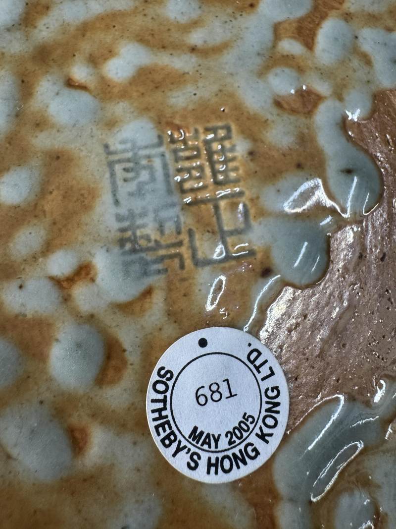 清雍正 窯變釉雕盤螭小口尊 - 图29