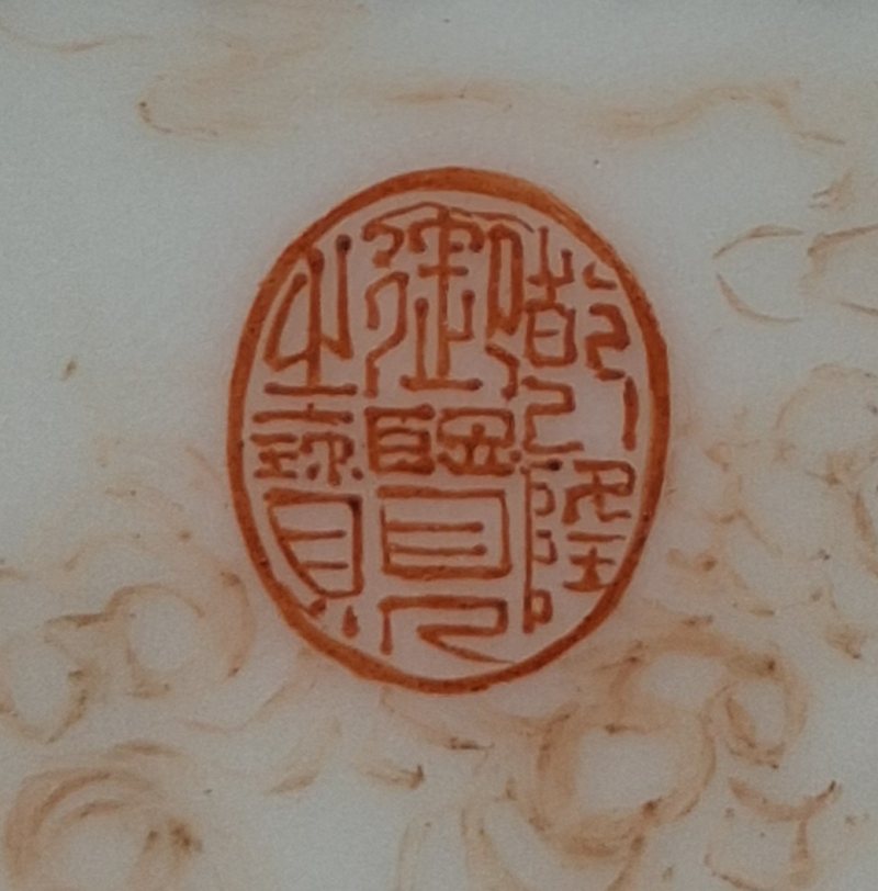 民國汪曉棠 墨彩礬紅描金《水滸傳》人物故事瓶一對 - 图7