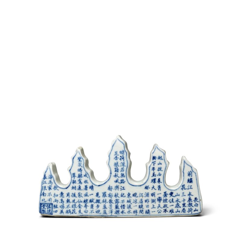 清道光 青花山水詩文山形筆擱 | A RARE BLUE AND WHITE FIVE-PEAK BRUSHREST - 图2