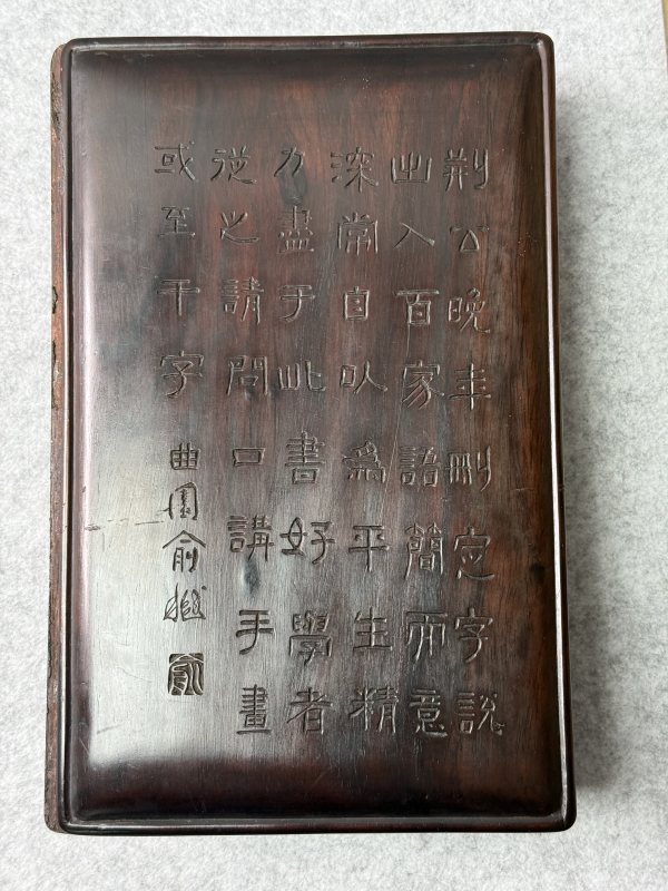清 紀昀舊藏 吳雲、吳大澂、金心蘭等刻銘 怡園第三集書畫硯 - 图4