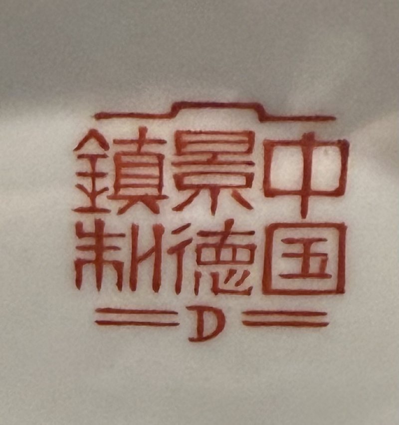 1960年代粉彩革命家史代代傳大瓶 - 图8