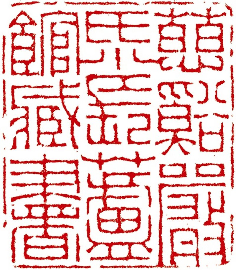 清 田黄薄意雕海水龙纹正方印 - 图2