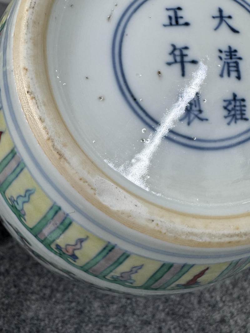 清雍正 鬥彩團龍紋罐 - 图26