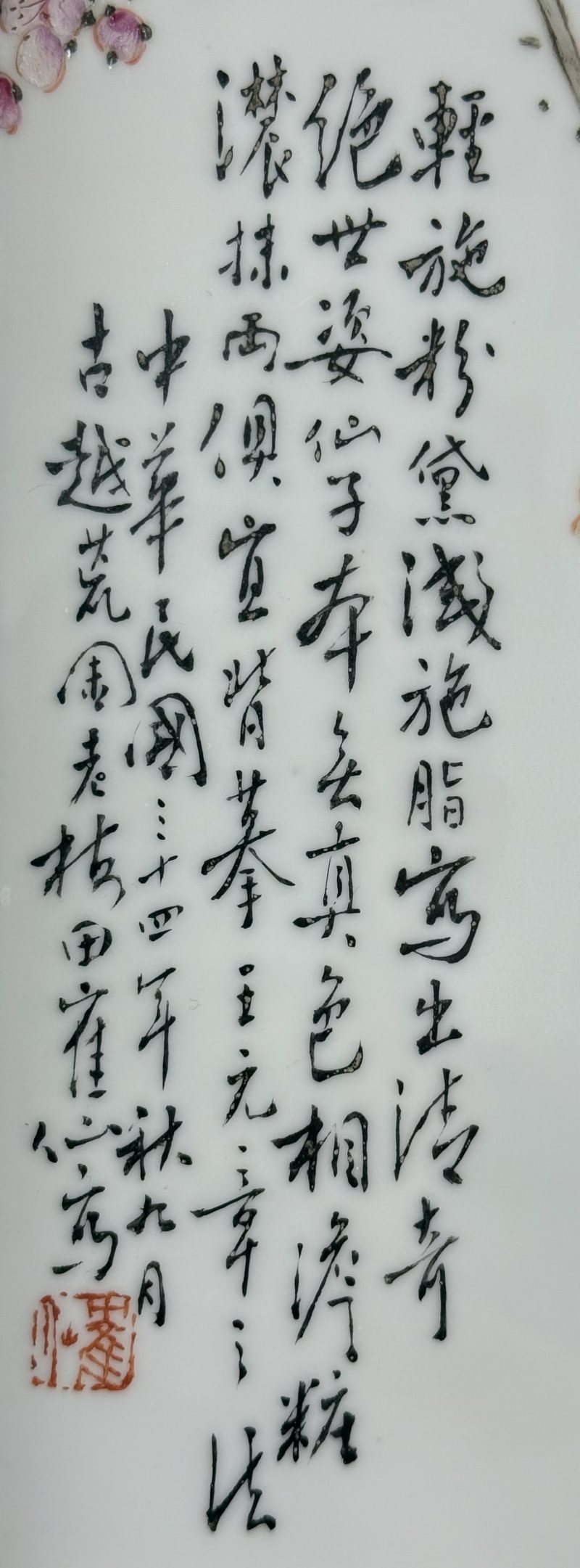 民國田鶴仙 粉彩梅花圖瓷板 - 图4