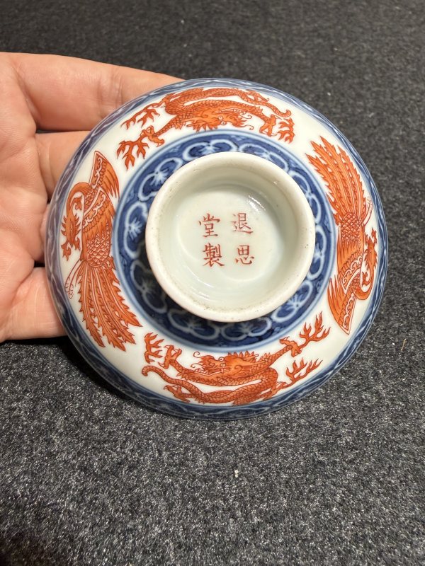 清道光 “退思堂製”款青花礬紅彩龍鳳紋蓋碗 - 图9