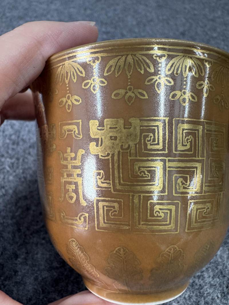 清道光 紫金釉描金拐子龍紋壽字杯 - 图6