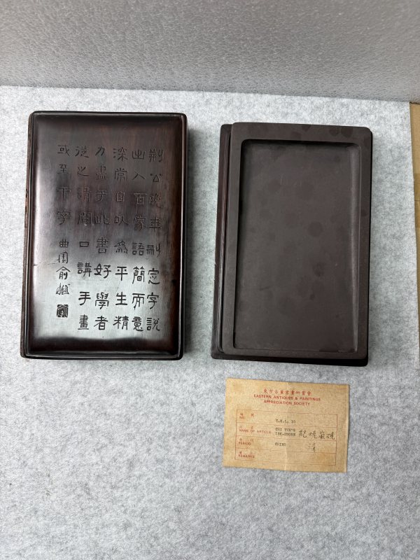 清 紀昀舊藏 吳雲、吳大澂、金心蘭等刻銘 怡園第三集書畫硯 - 图5
