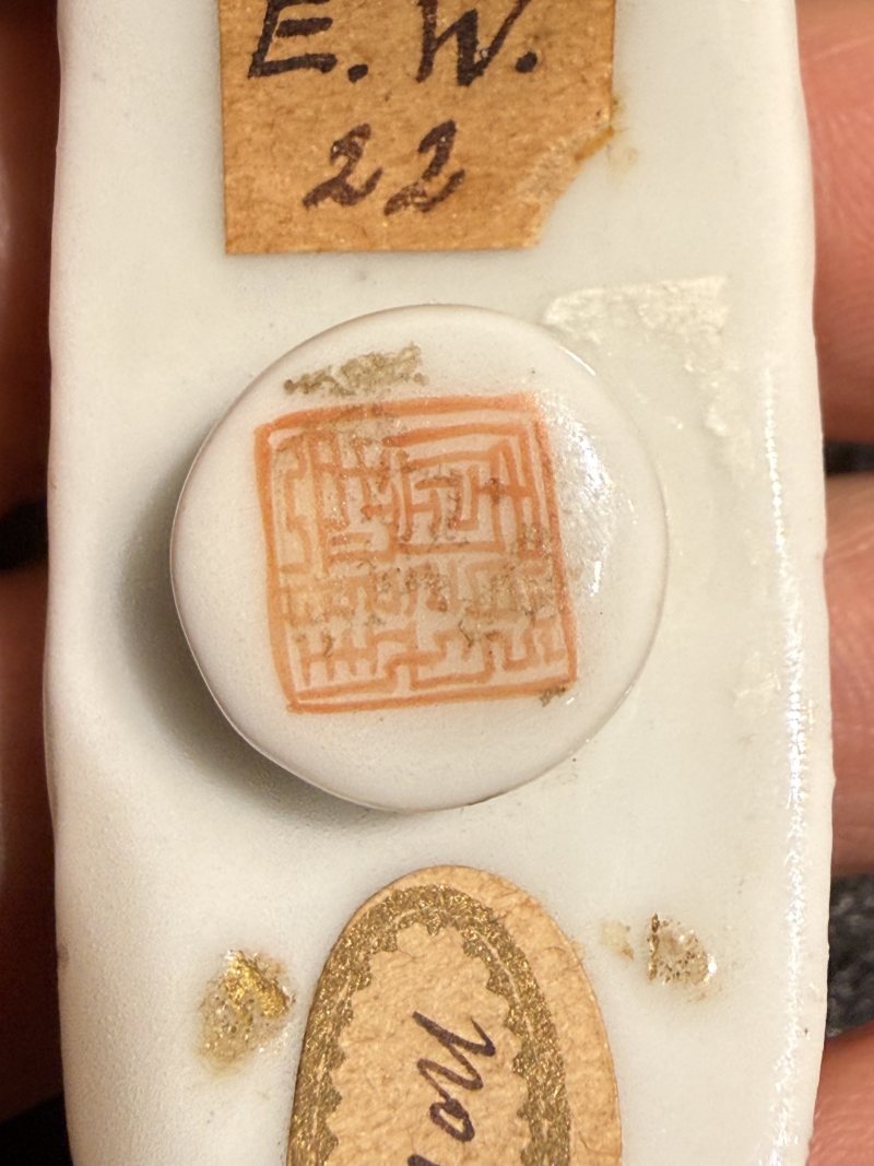 清乾隆白釉描金模印鹿壽同春圖龍首帶鉤 - 图6