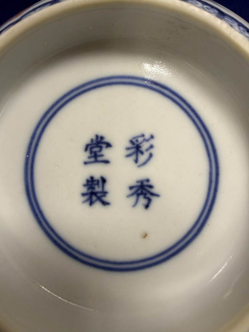 清乾隆 鬥彩「荷塘鴛鴦」碗 - 图15