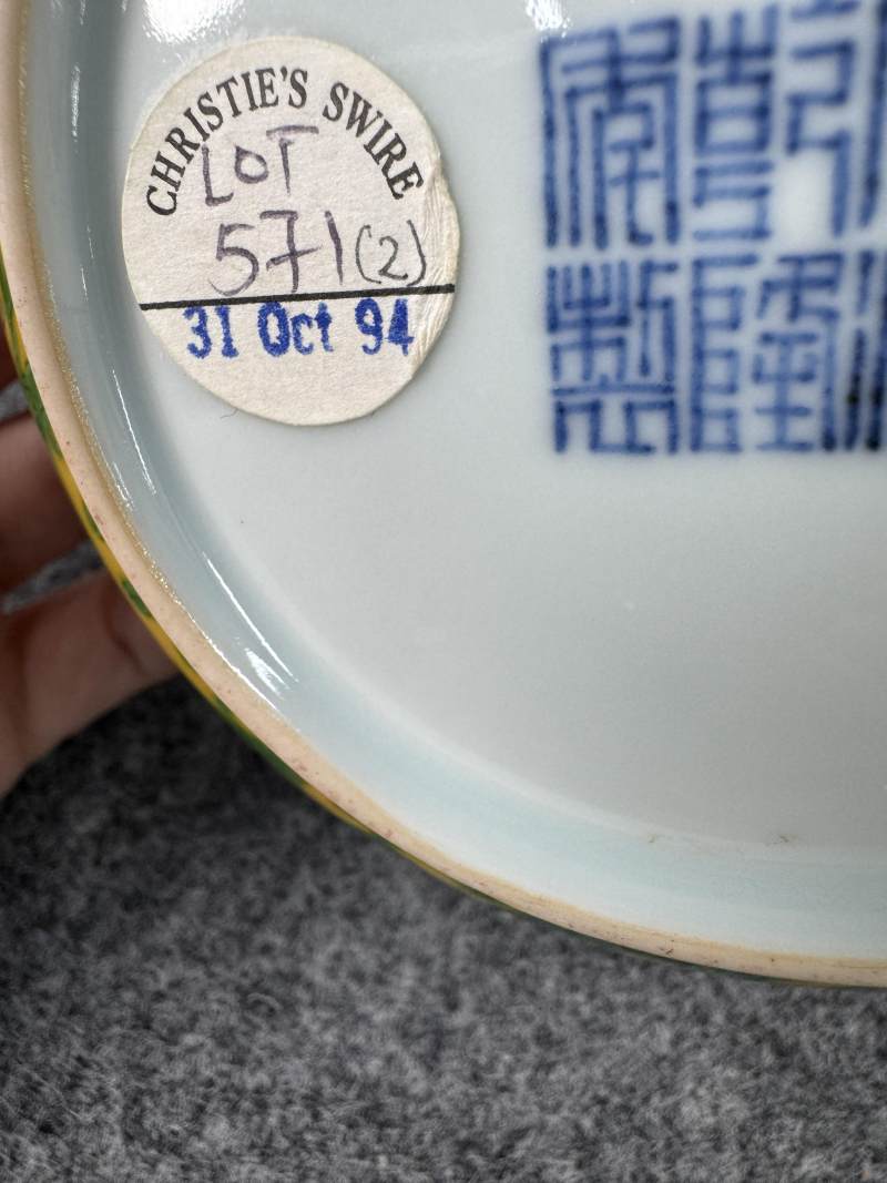 清乾隆 黃地綠彩龍紋花口盤一對 - 图17