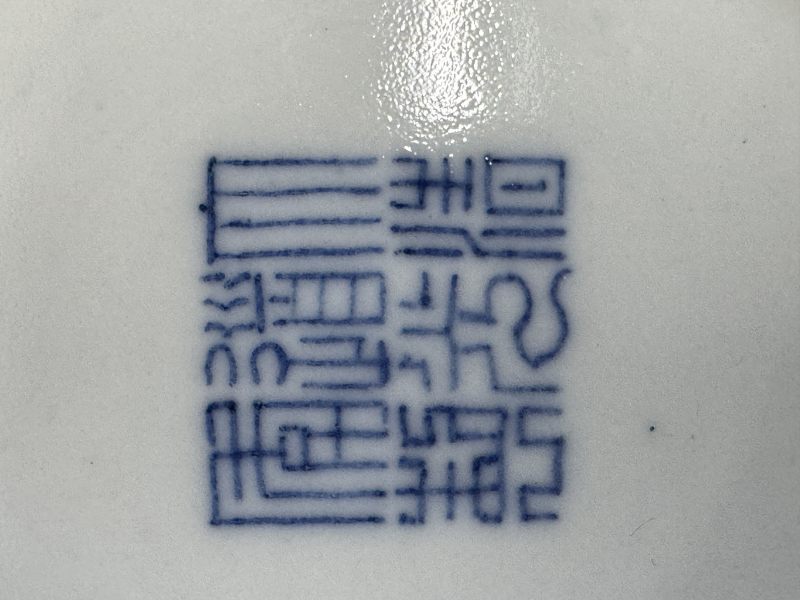 清道光 青花龍紋折腰碗 - 图7