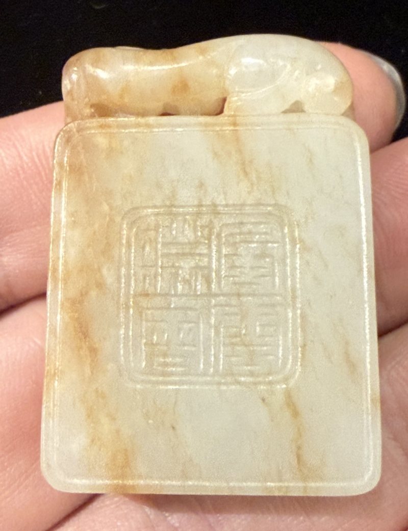明   白玉風雲際會牌 - 图3