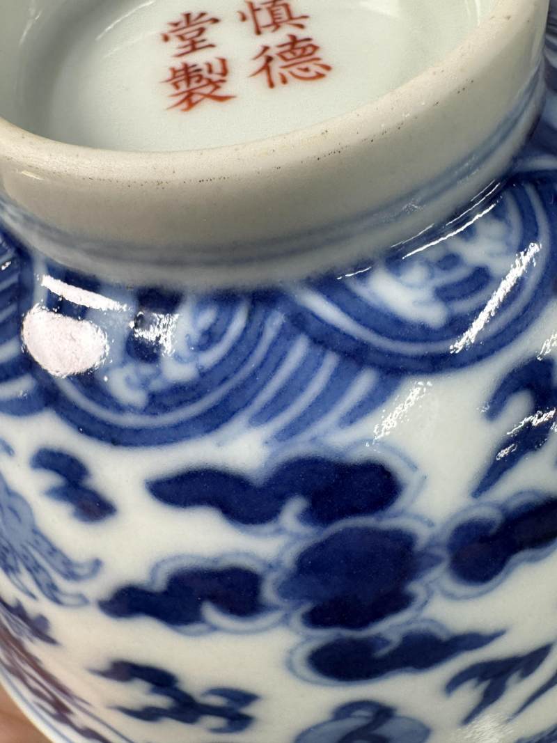 清道光 青花龍紋碗 - 图15