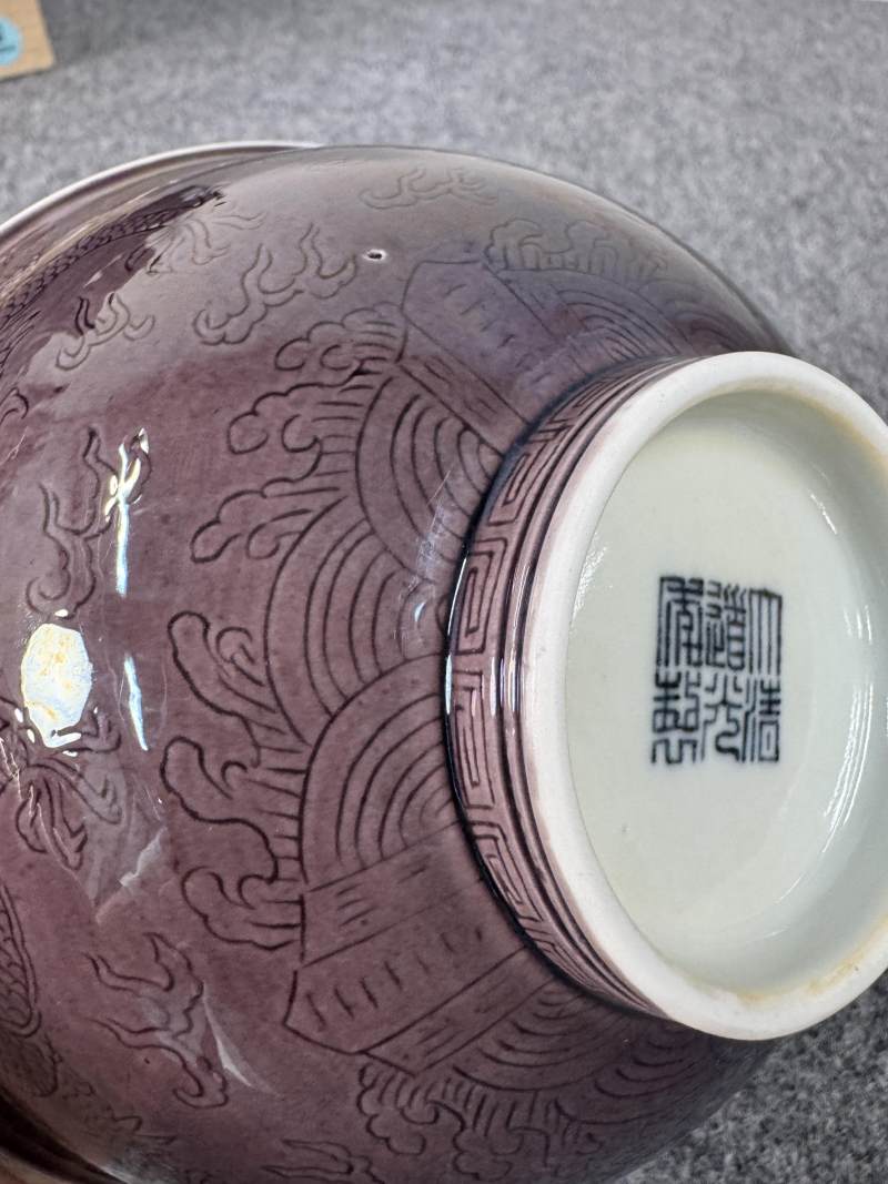 清道光 茄皮紫釉暗刻龍紋碗 - 图12