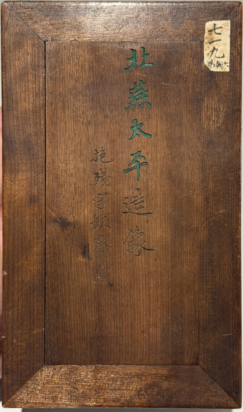 北燕太平二年 二佛並坐像 - 图3