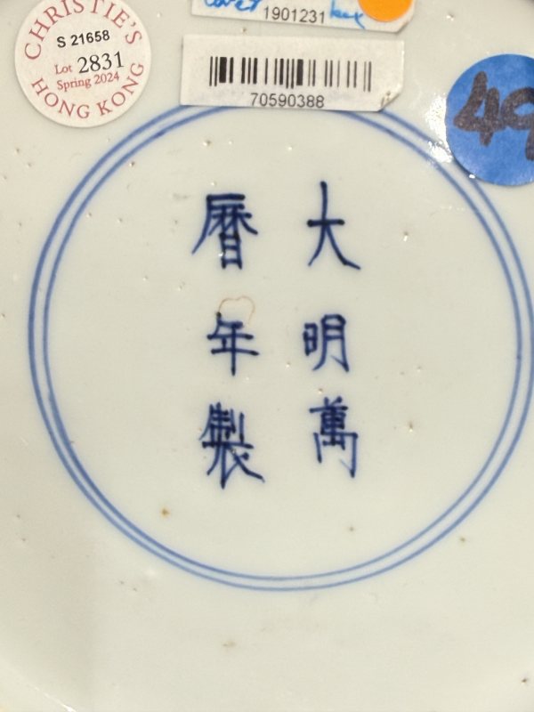 明萬曆 青花雙龍戲珠圖圓捧盒 - 图9