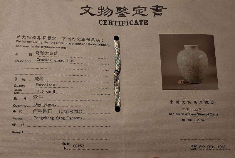 清雍正 哥釉太白罐 - 图8