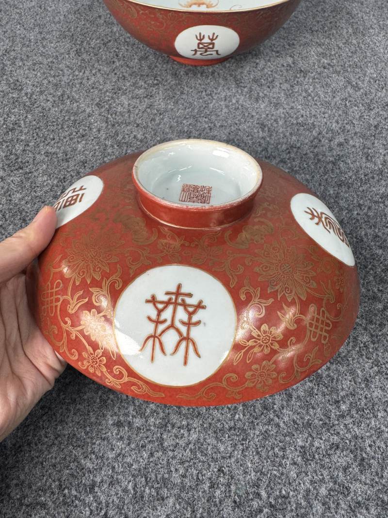 清嘉慶 珊瑚紅地描金「萬壽無疆」蓋碗 - 图7