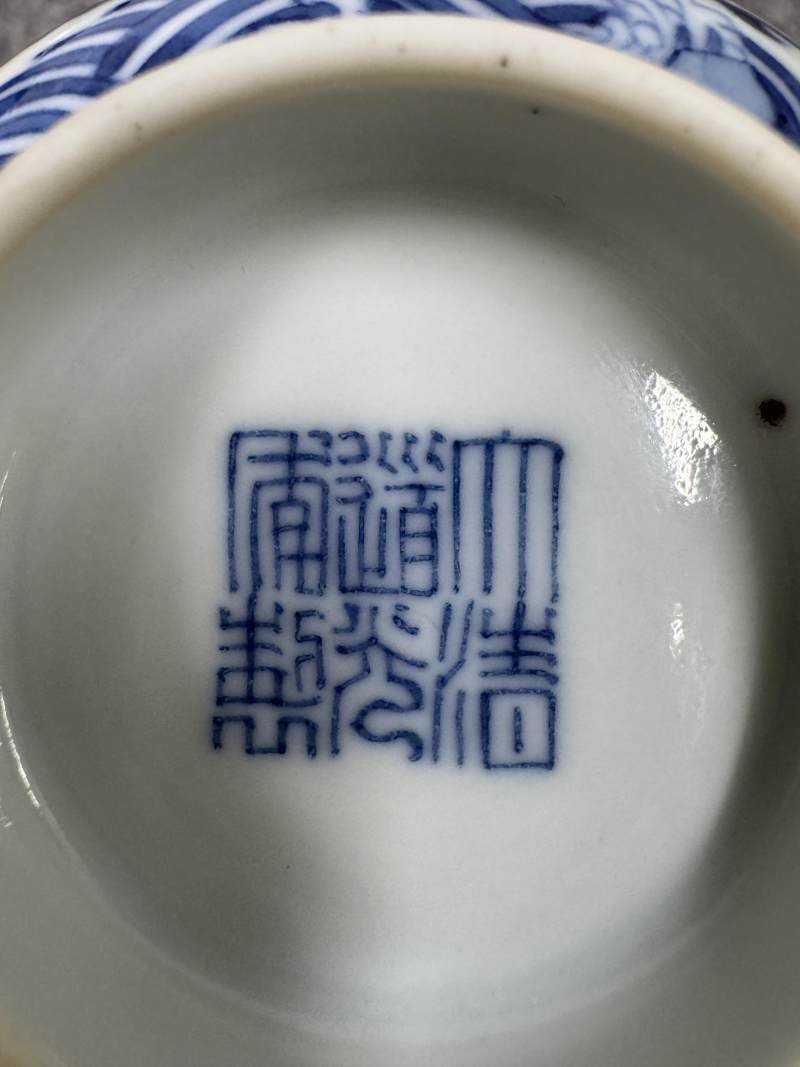 清道光 青花龍紋碗 - 图9