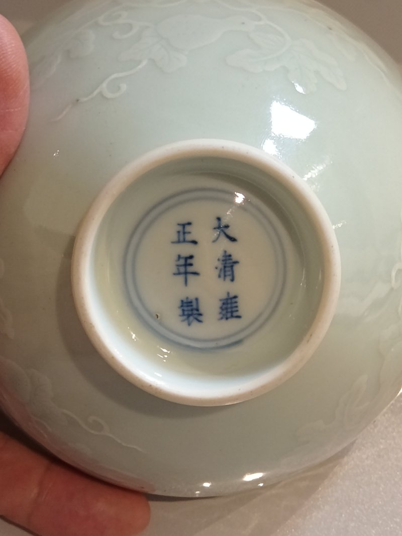 清雍正 粉青釉模印福祿萬代紋雞心碗一對 - 图16