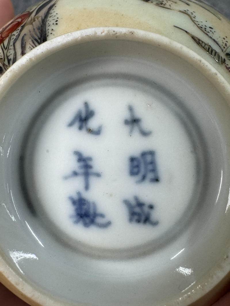 清康熙 米黃地五彩花鳥紋杯一對 - 图10