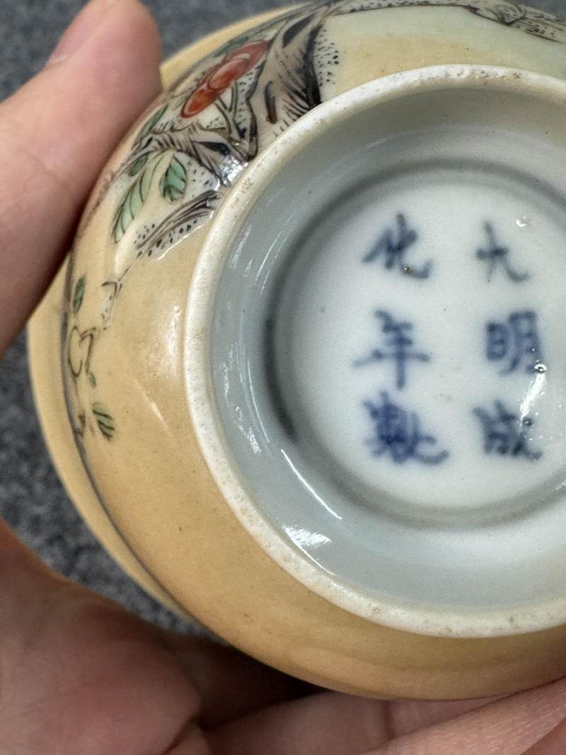 清康熙 米黃地五彩花鳥紋杯一對 - 图11