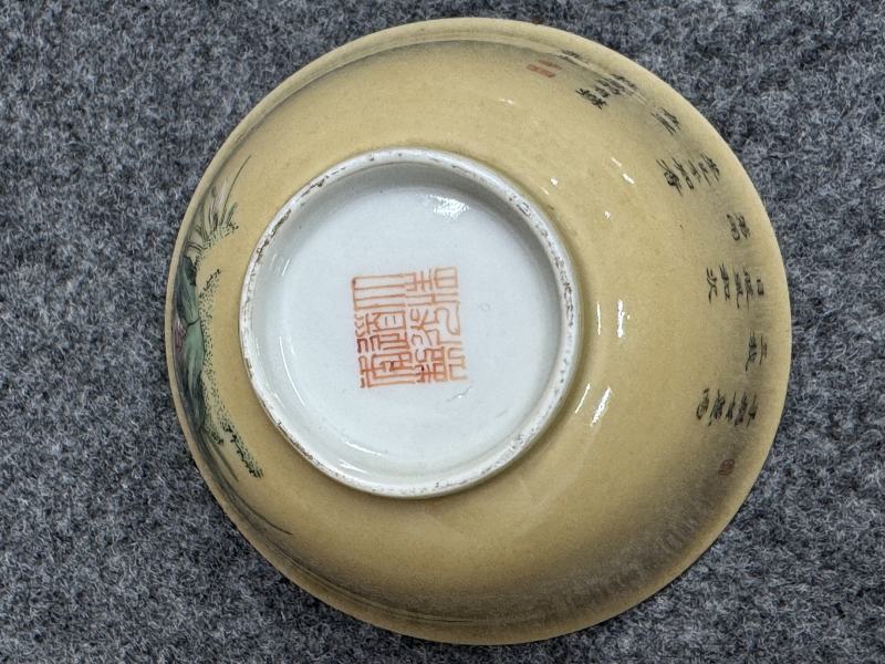 清道光 米黃釉粉彩詩文蓋碗一對 - 图12
