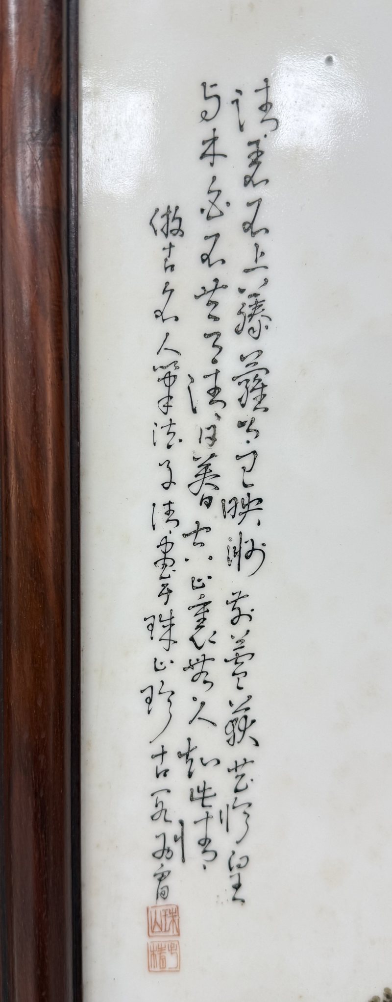 民國段子安 粉彩山水瓷板一套（四屏） - 图4