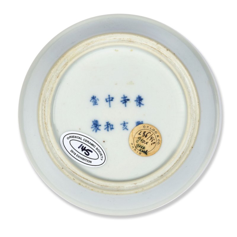 清康熙辛亥年（1671）青花釉裏紅詩文山水圖盤 | A SMALL BLUE AND WHITE AND COPPER-RED 'LANDSCAPE' DISH - 图2