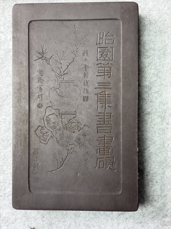清 紀昀舊藏 吳雲、吳大澂、金心蘭等刻銘 怡園第三集書畫硯 - 图9