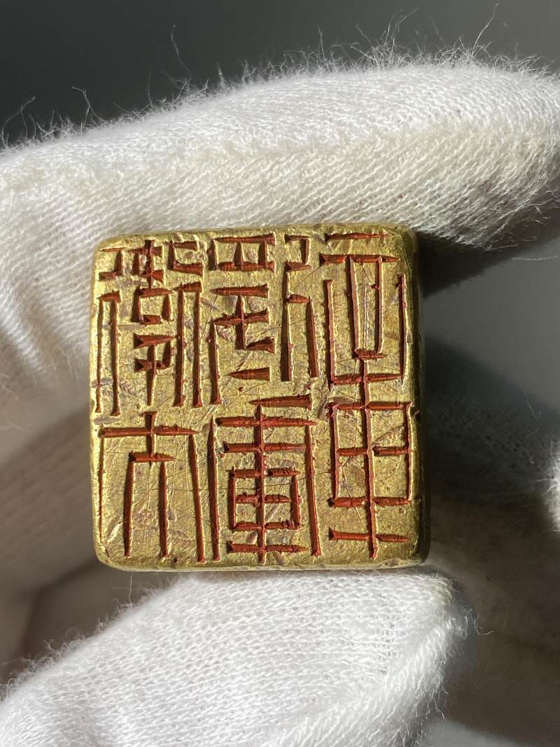 金質龜鈕「衛大將軍章」官印 - 图21