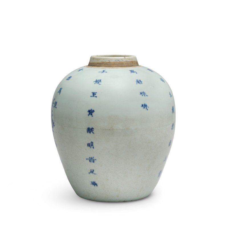 清順治 青花魁星點斗圖詩文罐 | A RARE BLUE AND WHITE 'KUI XING' JAR - 图7