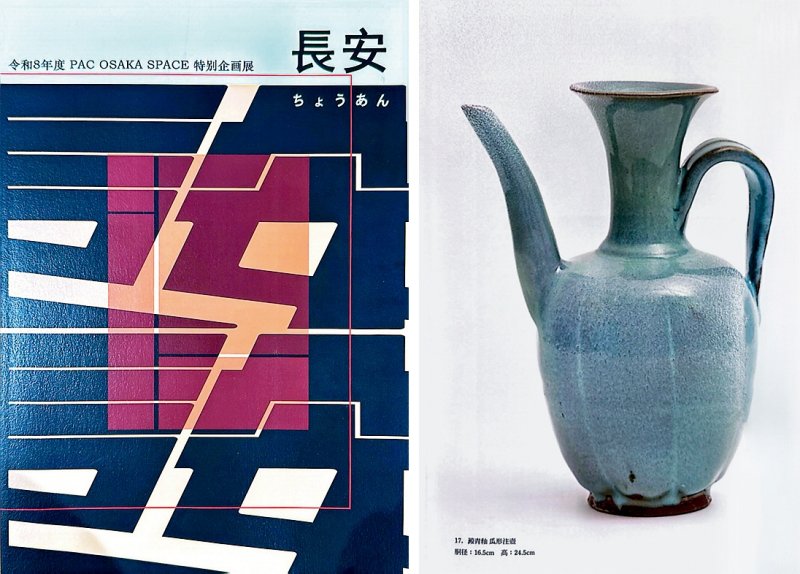 金 钧窑天蓝釉瓜棱执壶 - 图2