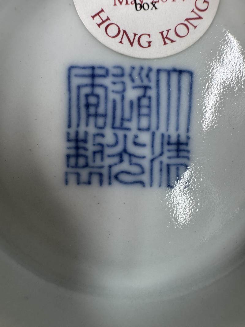 清道光 胭脂紅地洋彩軋道開光花卉紋碗 - 图22