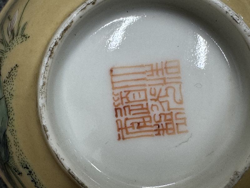 清道光 米黃釉粉彩詩文蓋碗一對 - 图13