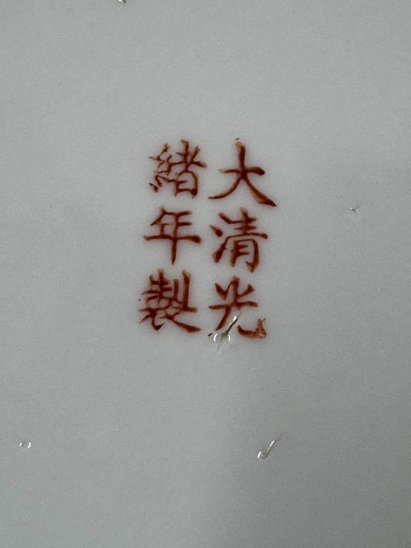 民國 黃地粉彩「萬壽無疆」餐具一套 - 图71