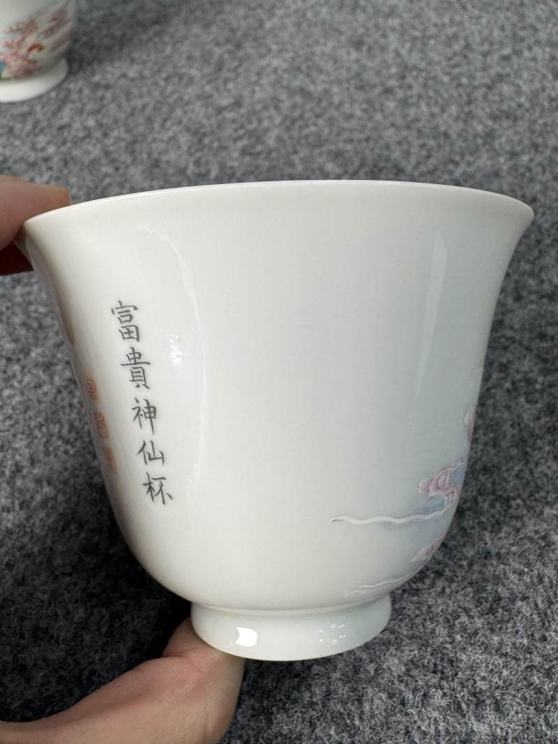 清雍正 粉彩「富貴神仙杯」一對 - 图8