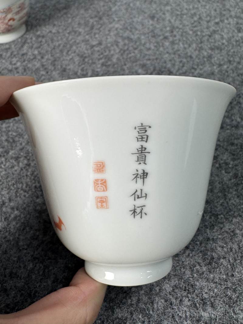 清雍正 粉彩「富貴神仙杯」一對 - 图9