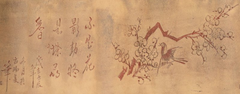 壬辰年（1952) 宜興紫砂花鳥紋詩文筆筒 | A YIXING BRUSHPOT, BITONG - 图10