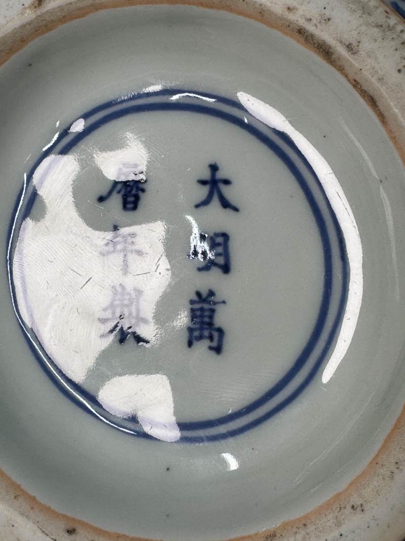明萬曆 青花龍鳳仙鶴紋水丞 - 图14