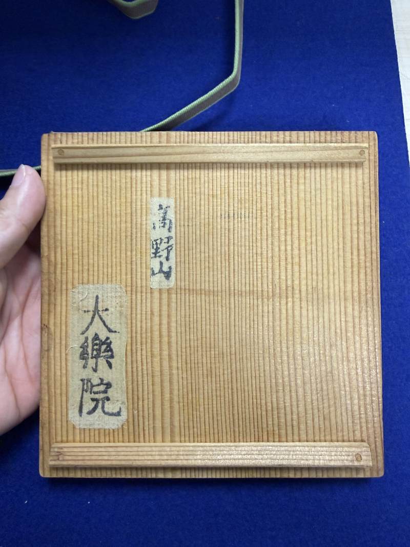 吉州窯木葉盞 - 图17
