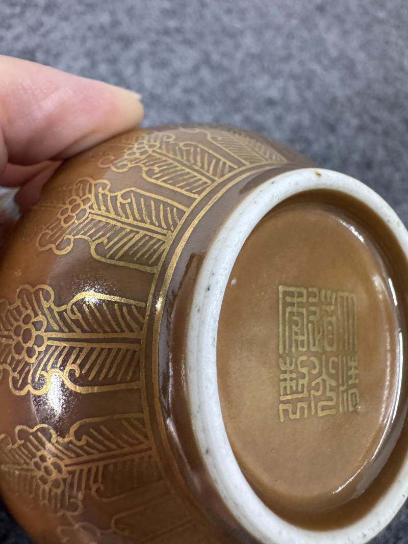 清道光 紫金釉描金拐子龍紋壽字杯 - 图11