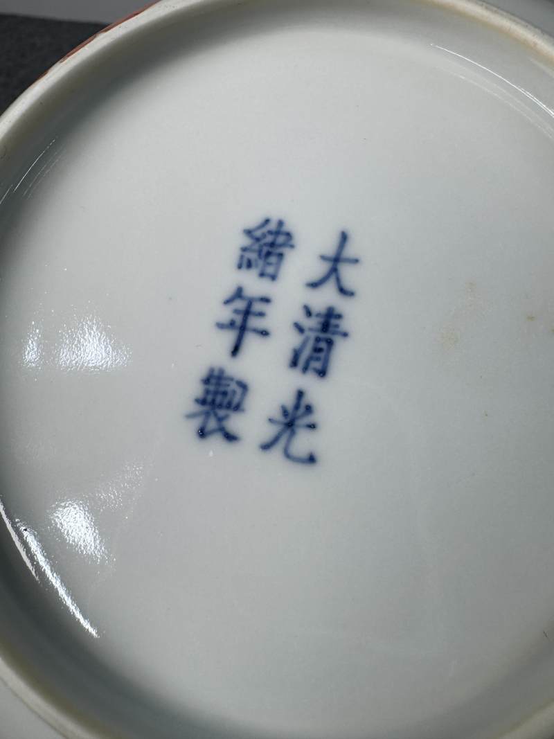 清光緒 青花礬紅「洪福齊天」盤一對 - 图10