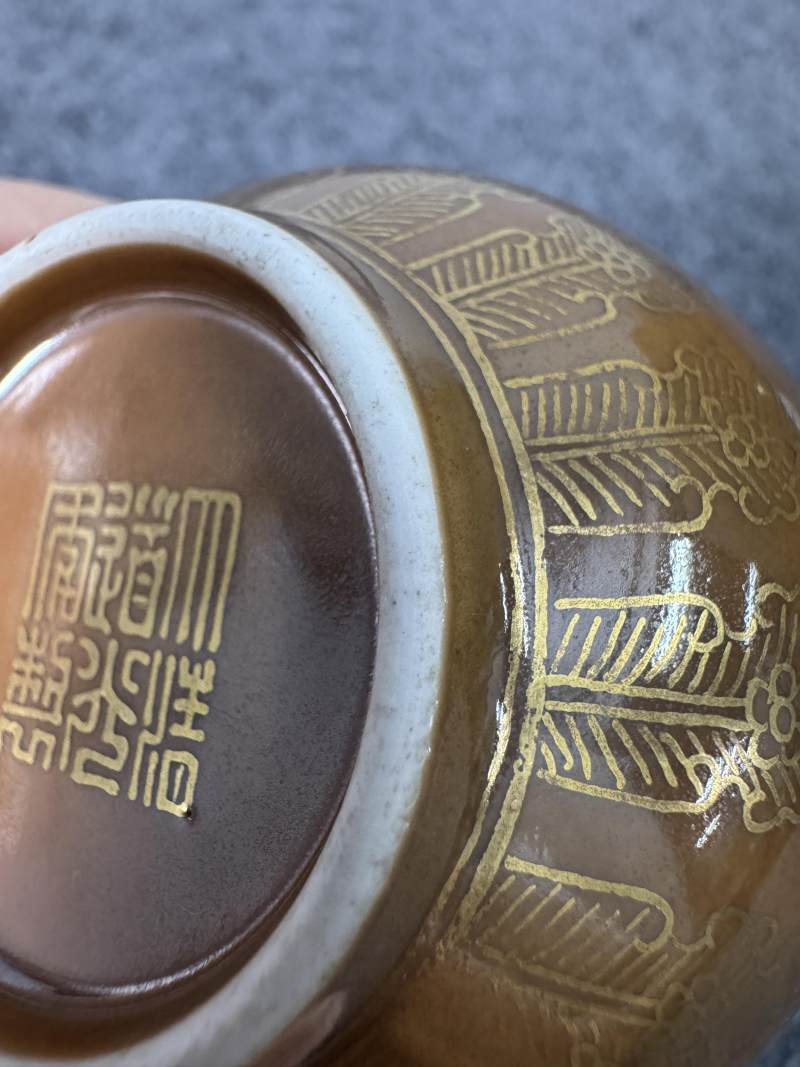 清道光 紫金釉描金拐子龍紋壽字杯 - 图12