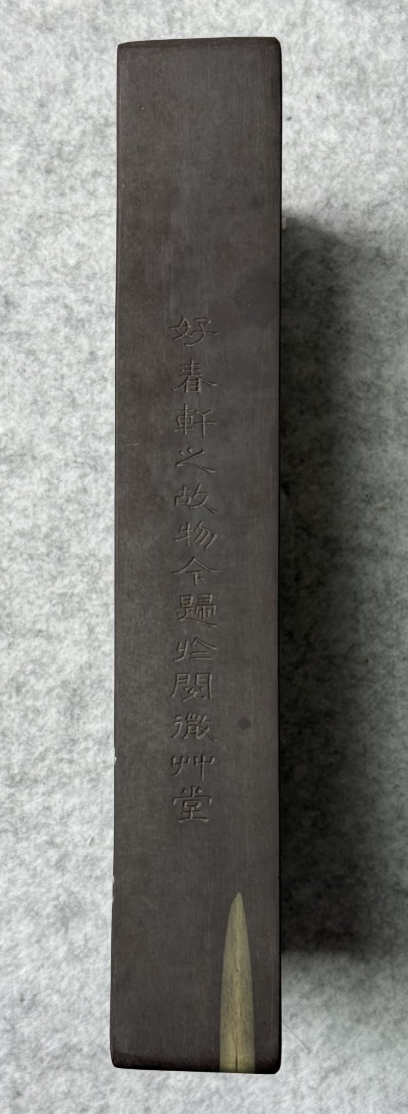 清 紀昀舊藏 吳雲、吳大澂、金心蘭等刻銘 怡園第三集書畫硯 - 图11
