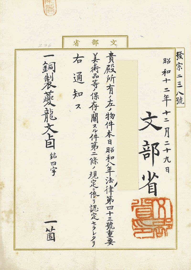 商晚期/西周早期 青铜牺首夔龙纹父丁卣 - 图9