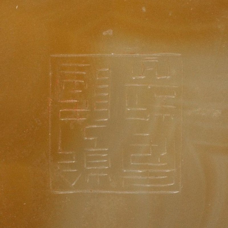 清乾隆 瑪瑙印泥盒 | A RARE AGATE CIRCULAR SEAL PASTE BOX AND COVER - 图2