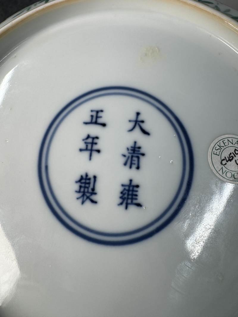 清雍正 鬥彩「芝仙賀壽」圖盤一對 - 图32